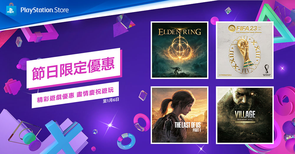 PlayStation 節日限時優惠開跑,熱門大作現省 1000 - 電腦王阿達 PlayStation 節日限時優惠開跑,熱門大作現省 1000 - 電腦王阿達