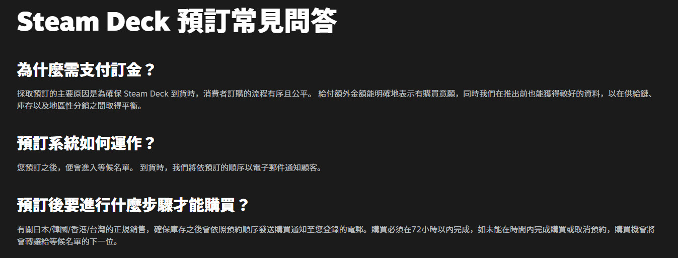 「Steam Deck」台日等地出貨順序混亂引發玩家不滿 官方公告最新寄送時程規劃 - 電腦王阿達 「Steam Deck」台日等地出貨順序混亂引發玩家不滿 官方公告最新寄送時程規劃 - 電腦王阿達