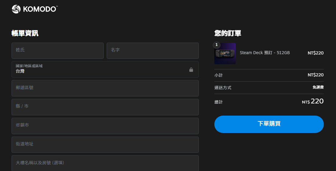 「Steam Deck」台日等地出貨順序混亂引發玩家不滿 官方公告最新寄送時程規劃 - 電腦王阿達 「Steam Deck」台日等地出貨順序混亂引發玩家不滿 官方公告最新寄送時程規劃 - 電腦王阿達