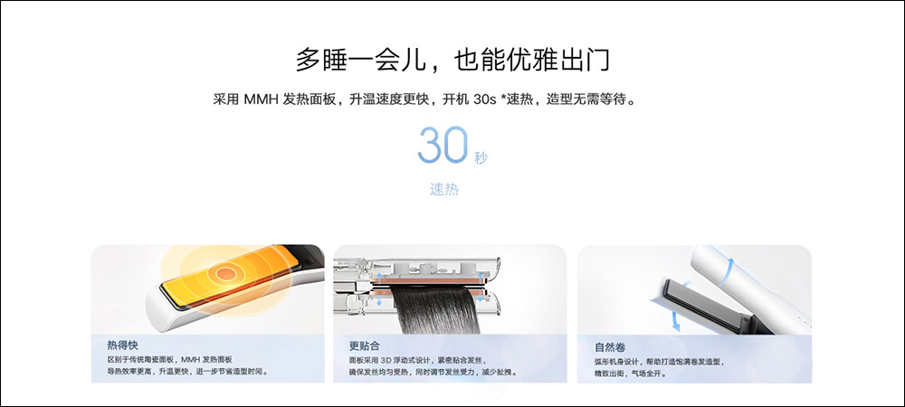 小米推出米家無線直髮夾,支援 30 秒快速加熱、直髮捲髮兩用、智慧控溫 - 電腦王阿達 小米推出米家無線直髮夾,支援 30 秒快速加熱、直髮捲髮兩用、智慧控溫 - 電腦王阿達