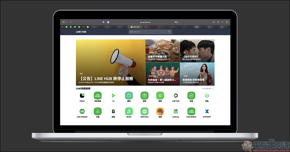 LINE HUB 預計於 2023 年 2 月停止服務,並置換為 LINE TODAY 首頁 - 電腦王阿達 LINE HUB 預計於 2023 年 2 月停止服務,並置換為 LINE TODAY 首頁 - 電腦王阿達