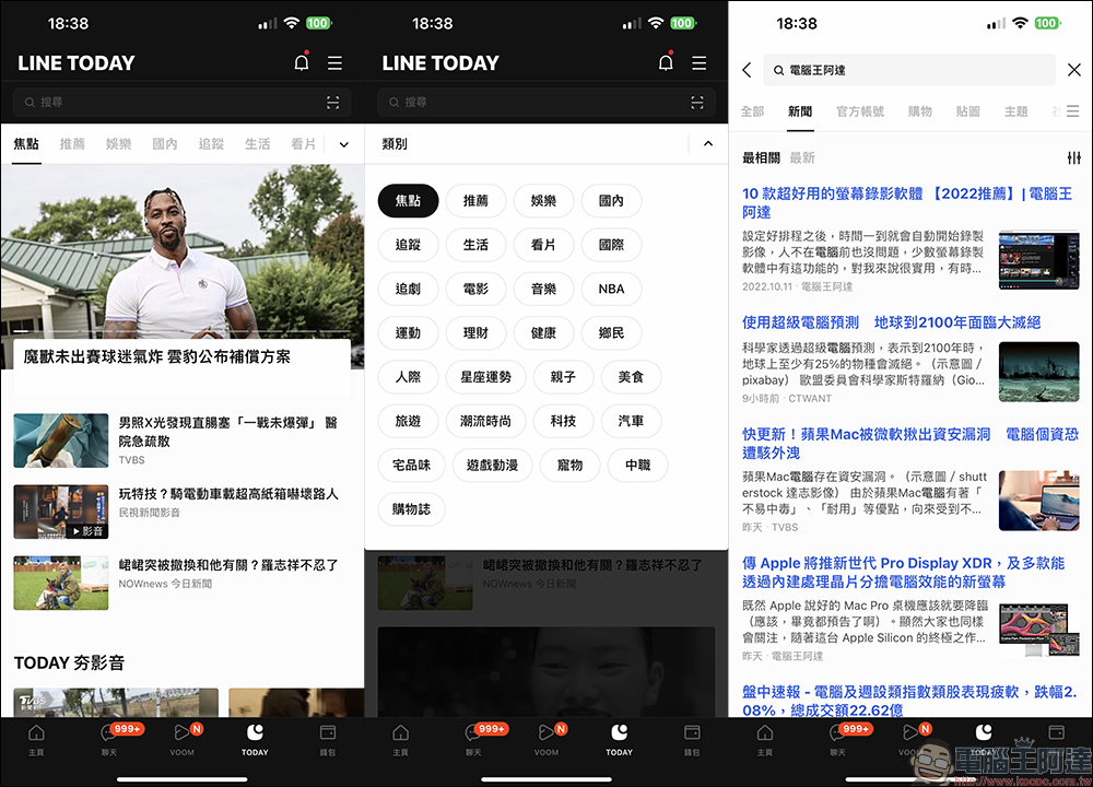 LINE HUB 預計於 2023 年 2 月停止服務,並置換為 LINE TODAY 首頁 - 電腦王阿達 LINE HUB 預計於 2023 年 2 月停止服務,並置換為 LINE TODAY 首頁 - 電腦王阿達