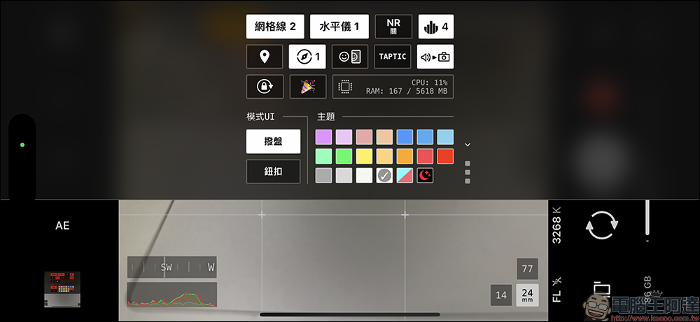 ProShot App :讓手機化身專業隨身相機,限時免費開放下載! - 電腦王阿達 ProShot App :讓手機化身專業隨身相機,限時免費開放下載! - 電腦王阿達