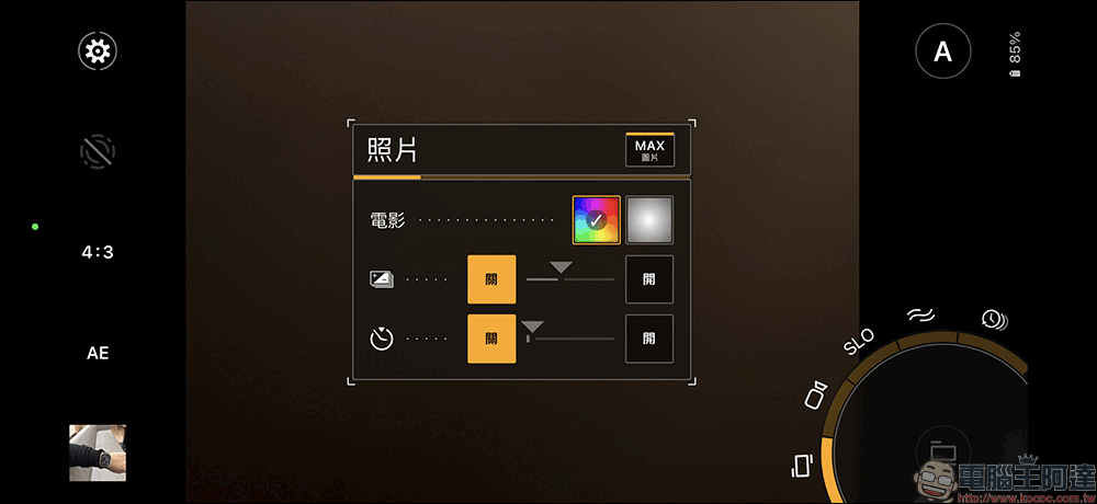 ProShot App :讓手機化身專業隨身相機,限時免費開放下載! - 電腦王阿達 ProShot App :讓手機化身專業隨身相機,限時免費開放下載! - 電腦王阿達