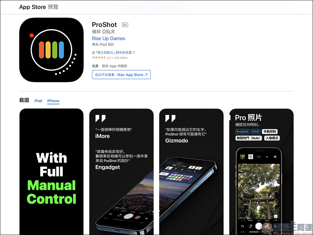 ProShot App :讓手機化身專業隨身相機,限時免費開放下載! - 電腦王阿達 ProShot App :讓手機化身專業隨身相機,限時免費開放下載! - 電腦王阿達