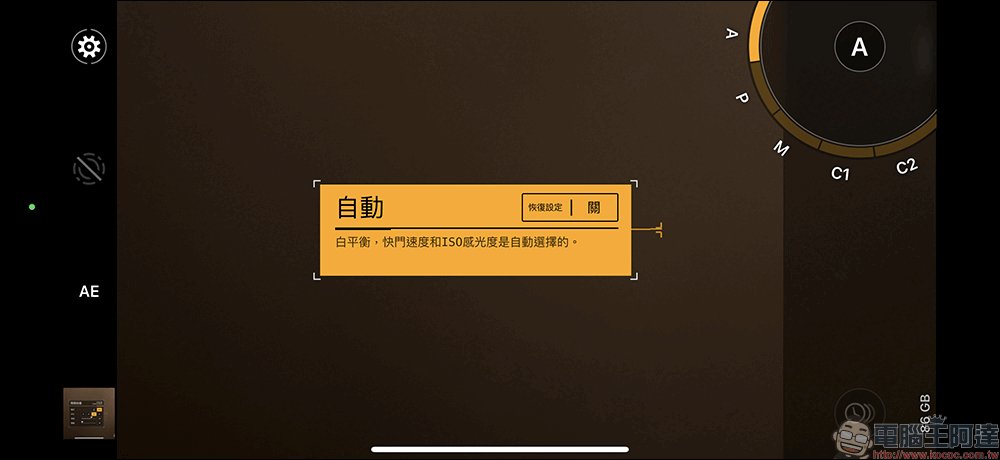 ProShot App :讓手機化身專業隨身相機,限時免費開放下載! - 電腦王阿達 ProShot App :讓手機化身專業隨身相機,限時免費開放下載! - 電腦王阿達