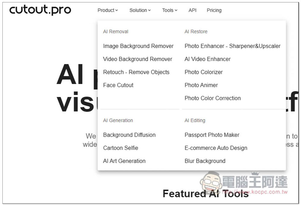 cutout.pro 提供圖片和影片各種 AI 線上工具,去背、畫質提升、AI 繪圖、卡通化等都有 - 電腦王阿達 cutout.pro 提供圖片和影片各種 AI 線上工具,去背、畫質提升、AI 繪圖、卡通化等都有 - 電腦王阿達