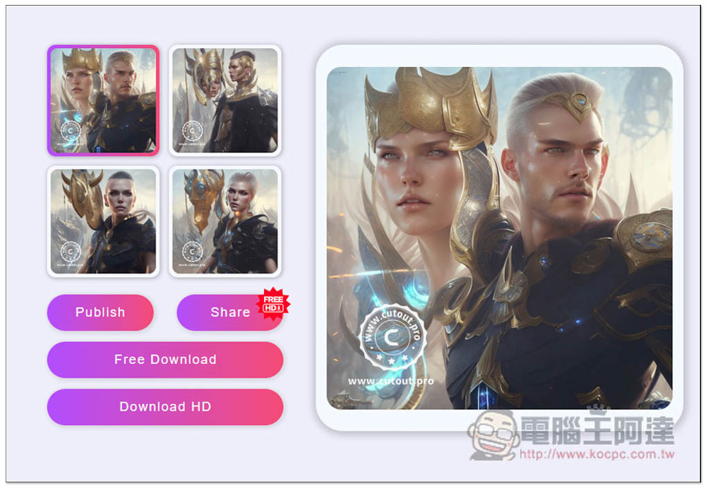 cutout.pro 提供圖片和影片各種 AI 線上工具,去背、畫質提升、AI 繪圖、卡通化等都有 - 電腦王阿達 cutout.pro 提供圖片和影片各種 AI 線上工具,去背、畫質提升、AI 繪圖、卡通化等都有 - 電腦王阿達