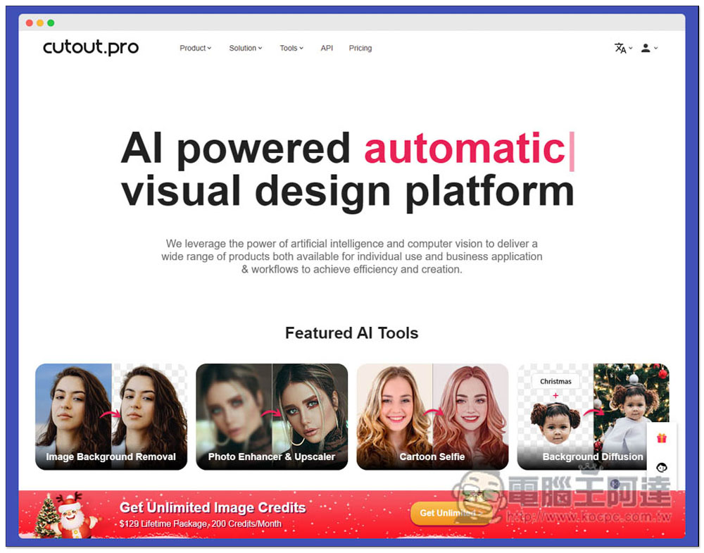 cutout.pro 提供圖片和影片各種 AI 線上工具,去背、畫質提升、AI 繪圖、卡通化等都有 - 電腦王阿達 cutout.pro 提供圖片和影片各種 AI 線上工具,去背、畫質提升、AI 繪圖、卡通化等都有 - 電腦王阿達