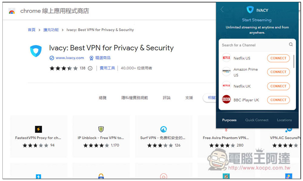 【每月僅 1 美金】Ivacy VPN 推出聖誕優惠活動,可解鎖 7 國 Netflix 專屬影片庫 - 電腦王阿達 【每月僅 1 美金】Ivacy VPN 推出聖誕優惠活動,可解鎖 7 國 Netflix 專屬影片庫 - 電腦王阿達