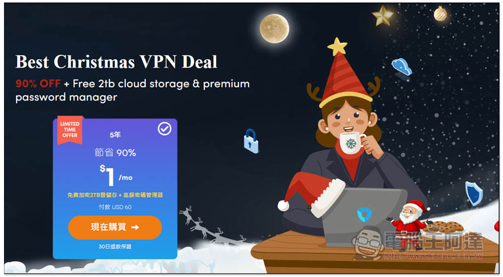 【每月僅 1 美金】Ivacy VPN 推出聖誕優惠活動，可解鎖 7 國 Netflix 專屬影片庫 - 電腦王阿達