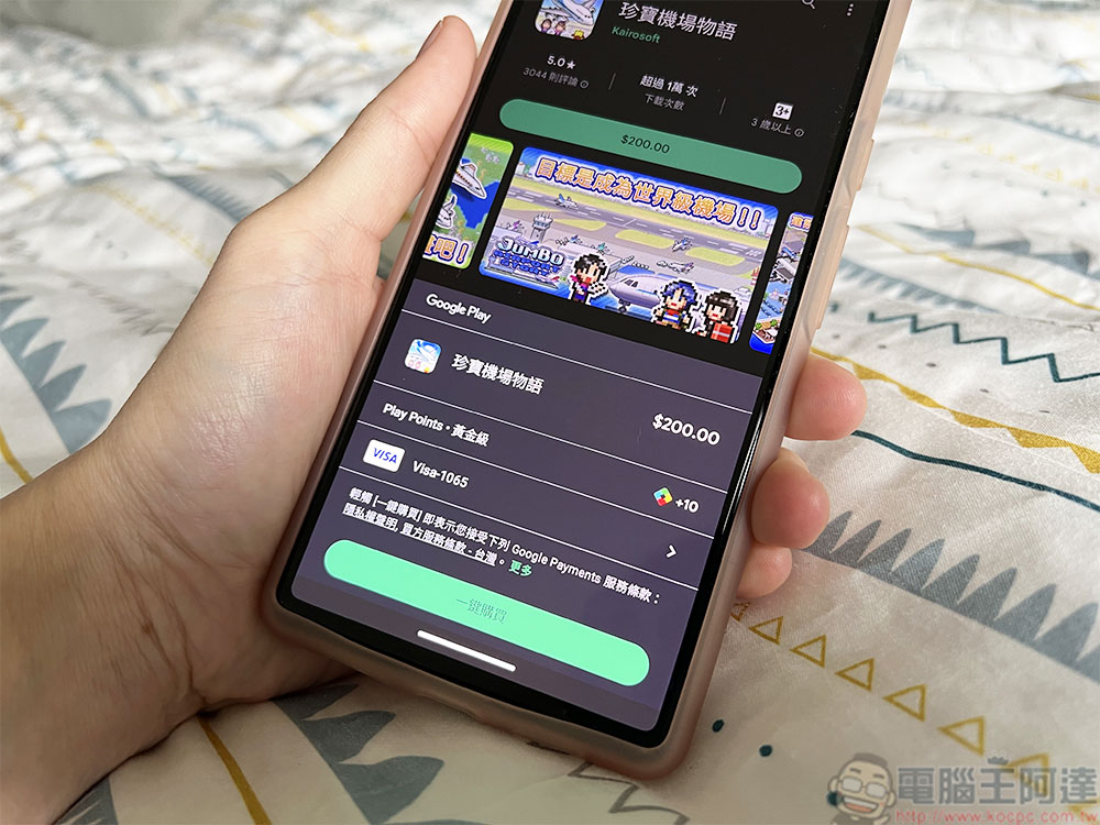 Google Play 商店推出兒童購買核准機制,家長可以選擇是否批准孩子的消費 - 電腦王阿達 Google Play 商店推出兒童購買核准機制,家長可以選擇是否批准孩子的消費 - 電腦王阿達