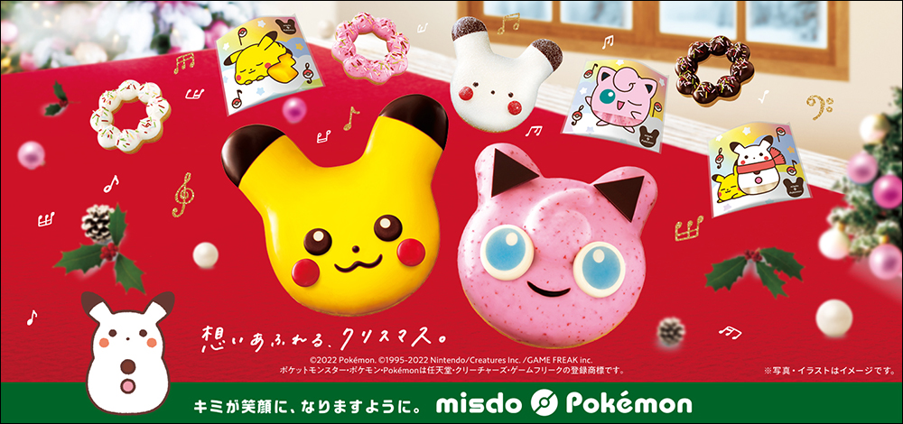 日本 Mister Donut 推出《寶可夢》期間限定甜甜圈,但胖丁甜甜圈實品整個崩壞 - 電腦王阿達 日本 Mister Donut 推出《寶可夢》期間限定甜甜圈,但胖丁甜甜圈實品整個崩壞 - 電腦王阿達