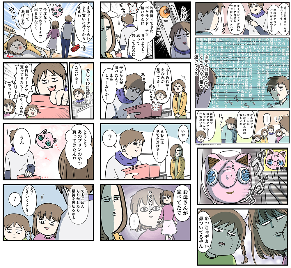 日本 Mister Donut 推出《寶可夢》期間限定甜甜圈,但胖丁甜甜圈實品整個崩壞 - 電腦王阿達 日本 Mister Donut 推出《寶可夢》期間限定甜甜圈,但胖丁甜甜圈實品整個崩壞 - 電腦王阿達