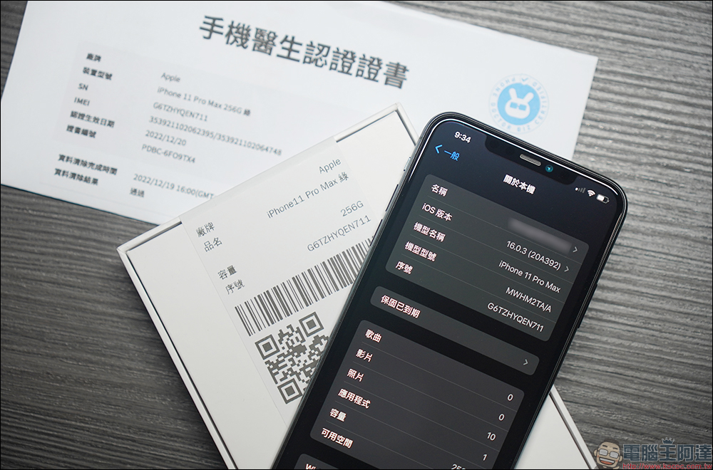 「手機醫生認證」,全方位檢測、完善保固輕鬆買到安心的高品質二手手機! - 電腦王阿達 「手機醫生認證」,全方位檢測、完善保固輕鬆買到安心的高品質二手手機! - 電腦王阿達