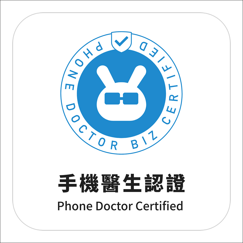 「手機醫生認證」,全方位檢測、完善保固輕鬆買到安心的高品質二手手機! - 電腦王阿達 「手機醫生認證」,全方位檢測、完善保固輕鬆買到安心的高品質二手手機! - 電腦王阿達