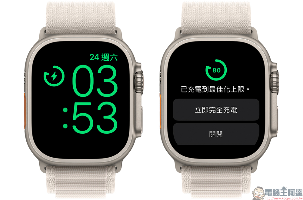 Apple Watch Ultra 充電總是充不滿?其實是這個設定開啟了(教學) - 電腦王阿達 Apple Watch Ultra 充電總是充不滿?其實是這個設定開啟了(教學) - 電腦王阿達