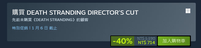 Epic Games 12月26日免費遊戲提供《死亡擱淺》一日限時免費 - 電腦王阿達 Epic Games 12月26日免費遊戲提供《死亡擱淺》一日限時免費 - 電腦王阿達