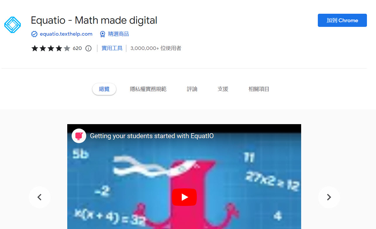 Google 官方公開2022年度Chrome11款熱門擴充功能 包含Compose AI - 電腦王阿達 Google 官方公開2022年度Chrome11款熱門擴充功能 包含Compose AI - 電腦王阿達