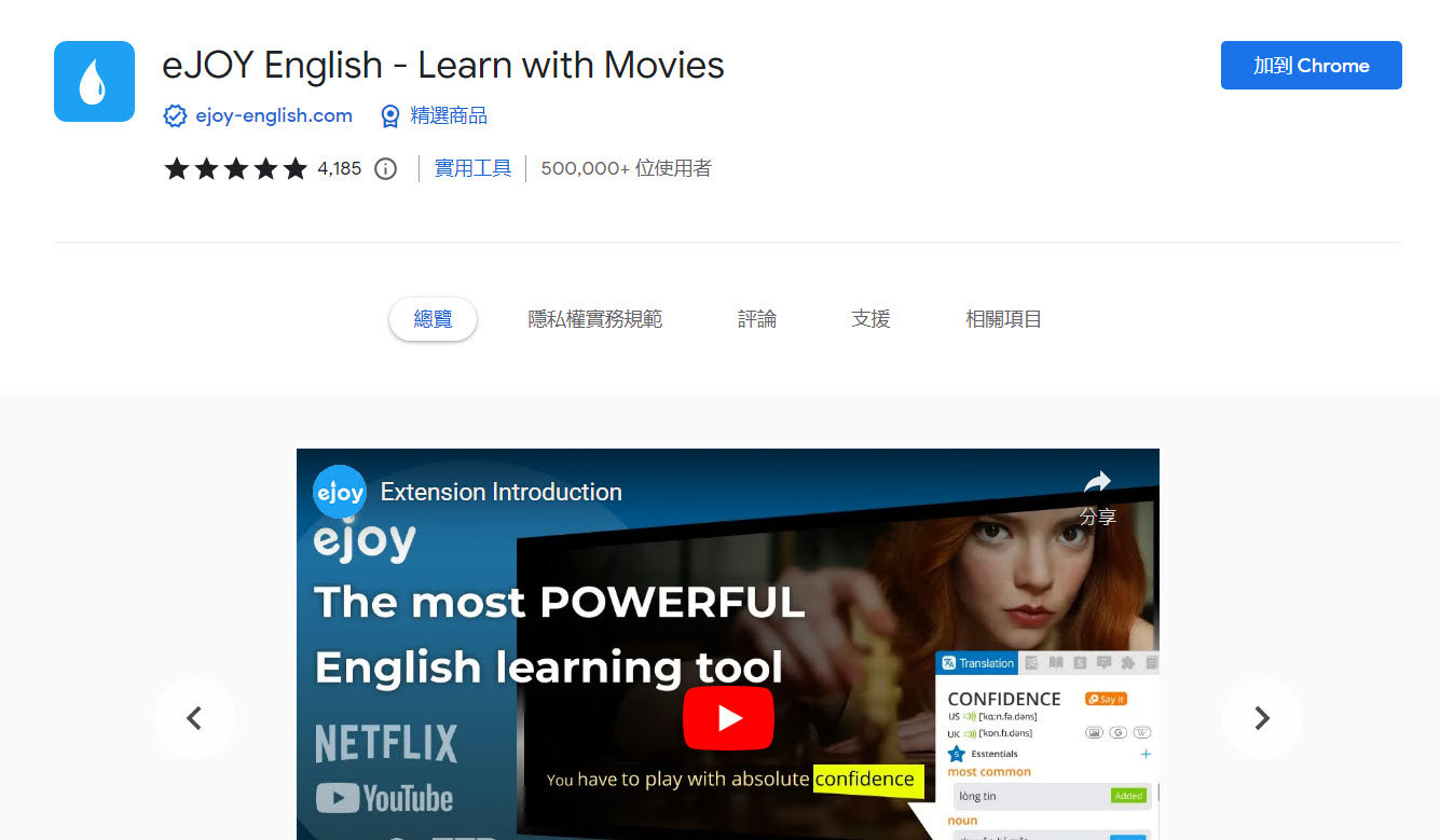 Google 官方公開2022年度Chrome11款熱門擴充功能 包含Compose AI - 電腦王阿達 Google 官方公開2022年度Chrome11款熱門擴充功能 包含Compose AI - 電腦王阿達