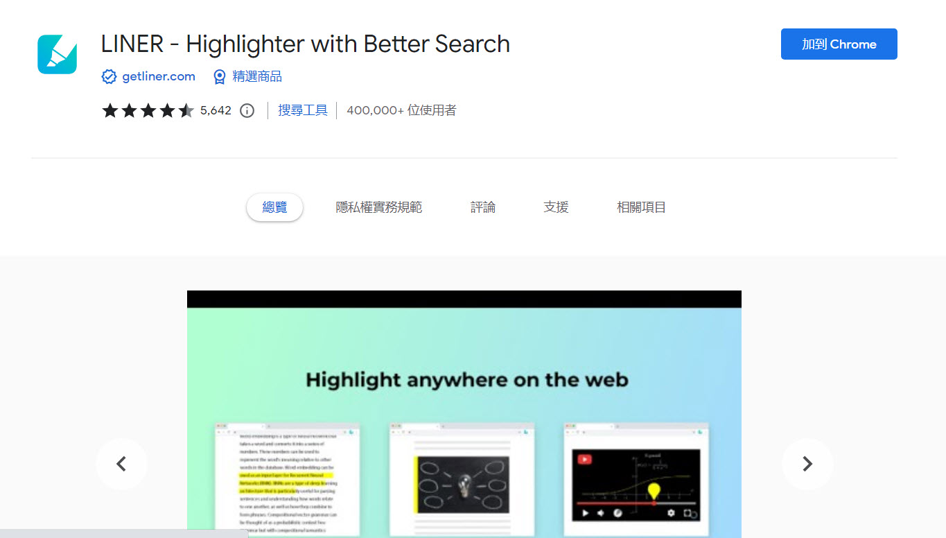 Google 官方公開2022年度Chrome11款熱門擴充功能 包含Compose AI - 電腦王阿達 Google 官方公開2022年度Chrome11款熱門擴充功能 包含Compose AI - 電腦王阿達