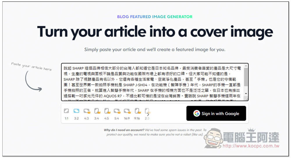 BLOG FEATURED IMAGE GENERATOR!輸入一串文字,AI 就會幫你產生出封面圖片 - 電腦王阿達 BLOG FEATURED IMAGE GENERATOR!輸入一串文字,AI 就會幫你產生出封面圖片 - 電腦王阿達