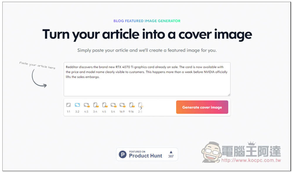 BLOG FEATURED IMAGE GENERATOR!輸入一串文字,AI 就會幫你產生出封面圖片 - 電腦王阿達 BLOG FEATURED IMAGE GENERATOR!輸入一串文字,AI 就會幫你產生出封面圖片 - 電腦王阿達