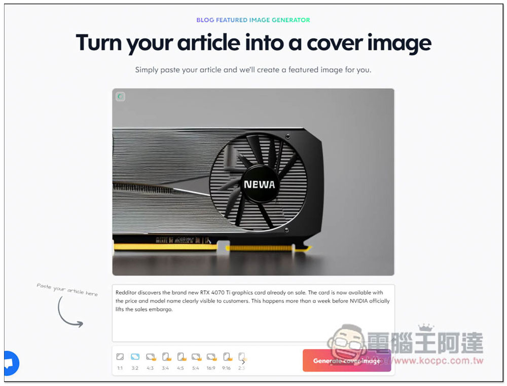 BLOG FEATURED IMAGE GENERATOR!輸入一串文字,AI 就會幫你產生出封面圖片 - 電腦王阿達 BLOG FEATURED IMAGE GENERATOR!輸入一串文字,AI 就會幫你產生出封面圖片 - 電腦王阿達