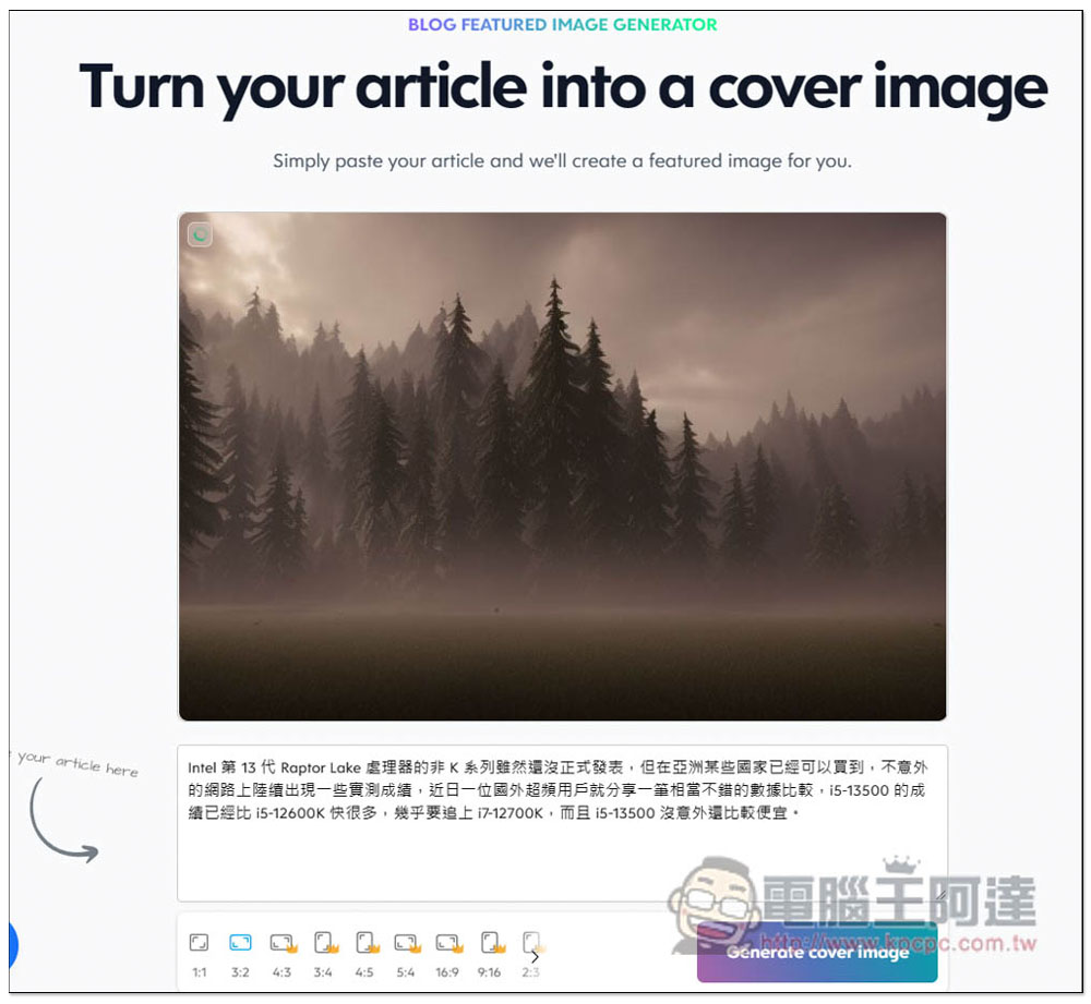BLOG FEATURED IMAGE GENERATOR!輸入一串文字,AI 就會幫你產生出封面圖片 - 電腦王阿達 BLOG FEATURED IMAGE GENERATOR!輸入一串文字,AI 就會幫你產生出封面圖片 - 電腦王阿達