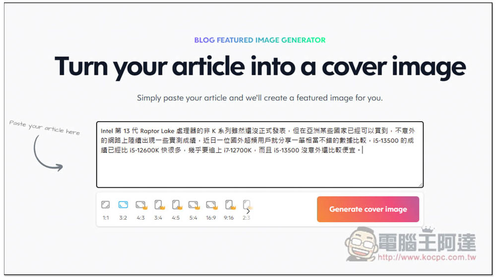BLOG FEATURED IMAGE GENERATOR!輸入一串文字,AI 就會幫你產生出封面圖片 - 電腦王阿達 BLOG FEATURED IMAGE GENERATOR!輸入一串文字,AI 就會幫你產生出封面圖片 - 電腦王阿達