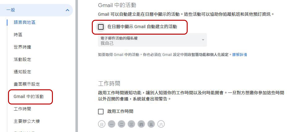 Google 日曆被隨機莫名行程填滿?它是個 Bug - 電腦王阿達 Google 日曆被隨機莫名行程填滿?它是個 Bug - 電腦王阿達