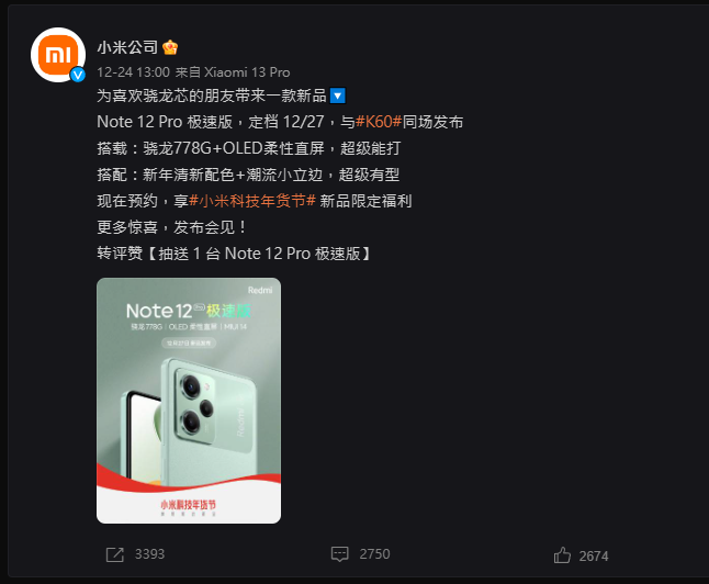 小米宣佈將於 12/27 推出 Redmi Note 12 Pro 極速版,搭載 S778G 處理器 - 電腦王阿達 小米宣佈將於 12/27 推出 Redmi Note 12 Pro 極速版,搭載 S778G 處理器 - 電腦王阿達
