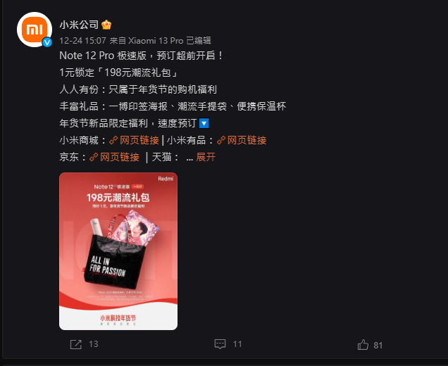 小米宣佈將於 12/27 推出 Redmi Note 12 Pro 極速版,搭載 S778G 處理器 - 電腦王阿達 小米宣佈將於 12/27 推出 Redmi Note 12 Pro 極速版,搭載 S778G 處理器 - 電腦王阿達
