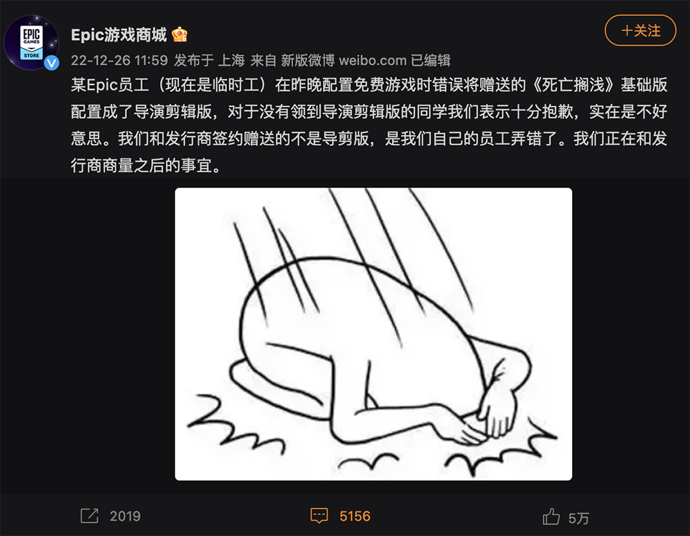 Epic Games 送出的《死亡擱淺:導演剪輯版》確認為員工設定失誤,官方正在商討「之後的事宜」 - 電腦王阿達 Epic Games 送出的《死亡擱淺:導演剪輯版》確認為員工設定失誤,官方正在商討「之後的事宜」 - 電腦王阿達