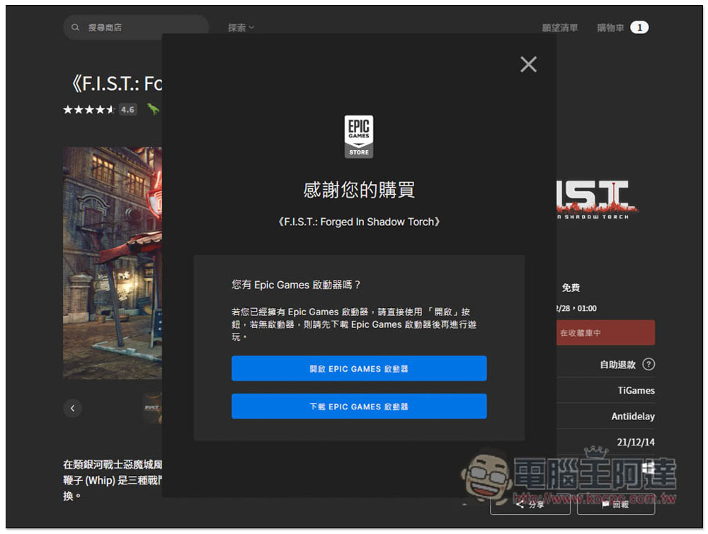獲極度好評的《暗影火炬城》3D 動作遊戲限免,只有一天 - 電腦王阿達 獲極度好評的《暗影火炬城》3D 動作遊戲限免,只有一天 - 電腦王阿達