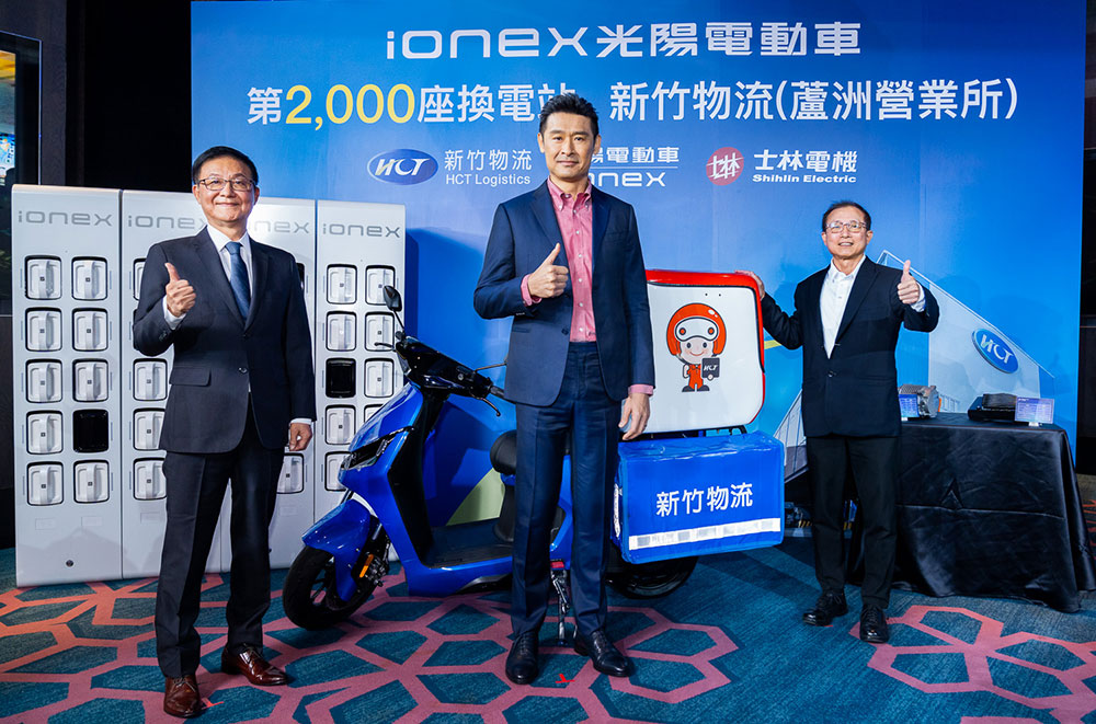 Ionex 宣布 2000 座換電站達標，攜手新竹物流成就 ESG 永續發展典範 - 電腦王阿達