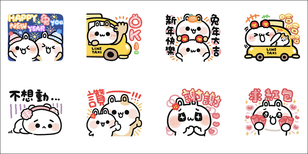 LINE 免費貼圖整理:40 款免費 LINE 貼圖限時開放下載! - 電腦王阿達 LINE 免費貼圖整理:40 款免費 LINE 貼圖限時開放下載! - 電腦王阿達