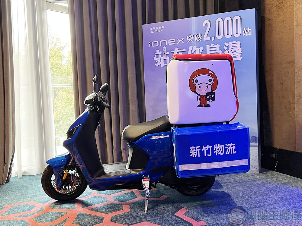 Ionex 宣布 2000 座換電站達標,攜手新竹物流成就 ESG 永續發展典範 - 電腦王阿達 Ionex 宣布 2000 座換電站達標,攜手新竹物流成就 ESG 永續發展典範 - 電腦王阿達