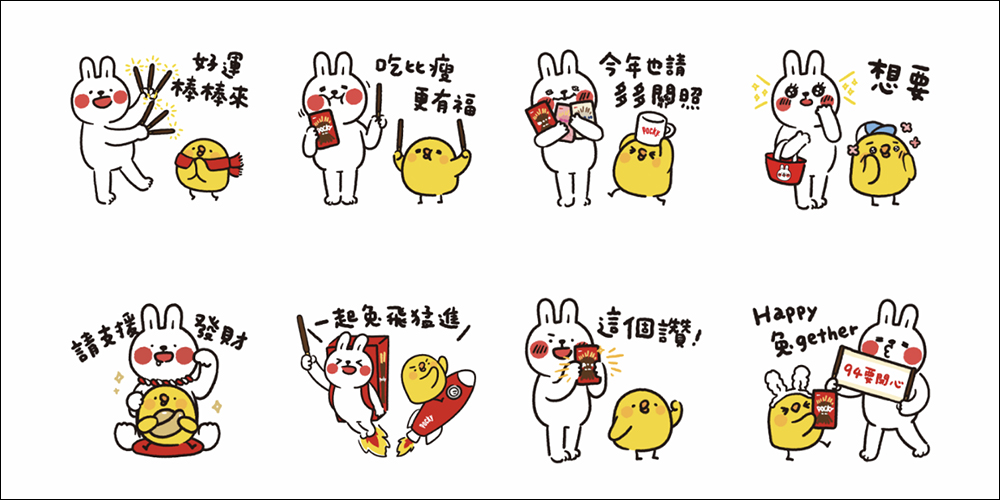 LINE 免費貼圖整理:40 款免費 LINE 貼圖限時開放下載! - 電腦王阿達 LINE 免費貼圖整理:40 款免費 LINE 貼圖限時開放下載! - 電腦王阿達