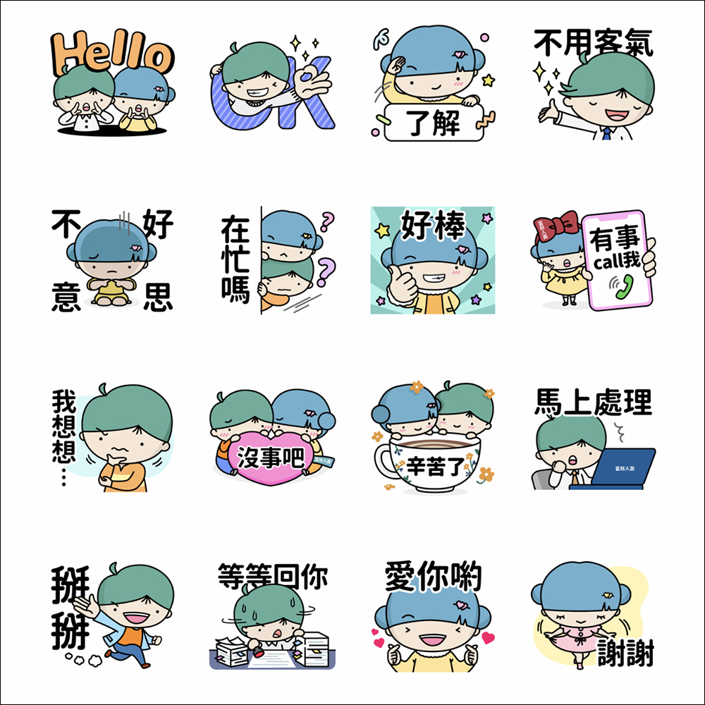 LINE 免費貼圖整理:40 款免費 LINE 貼圖限時開放下載! - 電腦王阿達 LINE 免費貼圖整理:40 款免費 LINE 貼圖限時開放下載! - 電腦王阿達