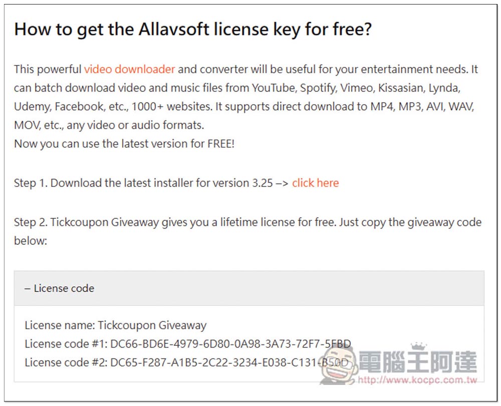 Allavsoft 超強影音下載、轉換軟體終身版限免！支援超過 1,000 個網站，並內建轉檔功能 - 電腦王阿達