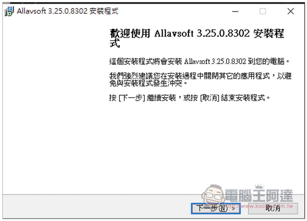 Allavsoft 超強影音下載、轉換軟體終身版限免!支援超過 1,000 個網站,並內建轉檔功能 - 電腦王阿達 Allavsoft 超強影音下載、轉換軟體終身版限免!支援超過 1,000 個網站,並內建轉檔功能 - 電腦王阿達