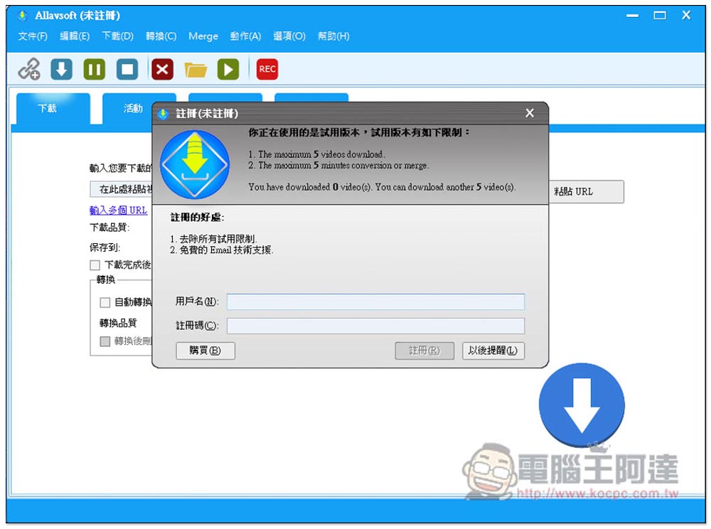 Allavsoft 超強影音下載、轉換軟體終身版限免!支援超過 1,000 個網站,並內建轉檔功能 - 電腦王阿達 Allavsoft 超強影音下載、轉換軟體終身版限免!支援超過 1,000 個網站,並內建轉檔功能 - 電腦王阿達