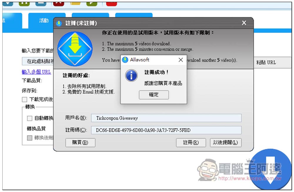 Allavsoft 超強影音下載、轉換軟體終身版限免!支援超過 1,000 個網站,並內建轉檔功能 - 電腦王阿達 Allavsoft 超強影音下載、轉換軟體終身版限免!支援超過 1,000 個網站,並內建轉檔功能 - 電腦王阿達