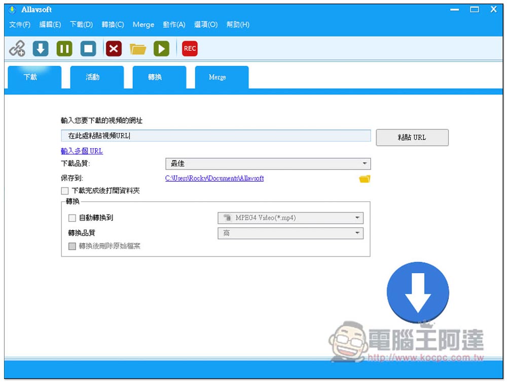 Allavsoft 超強影音下載、轉換軟體終身版限免!支援超過 1,000 個網站,並內建轉檔功能 - 電腦王阿達 Allavsoft 超強影音下載、轉換軟體終身版限免!支援超過 1,000 個網站,並內建轉檔功能 - 電腦王阿達
