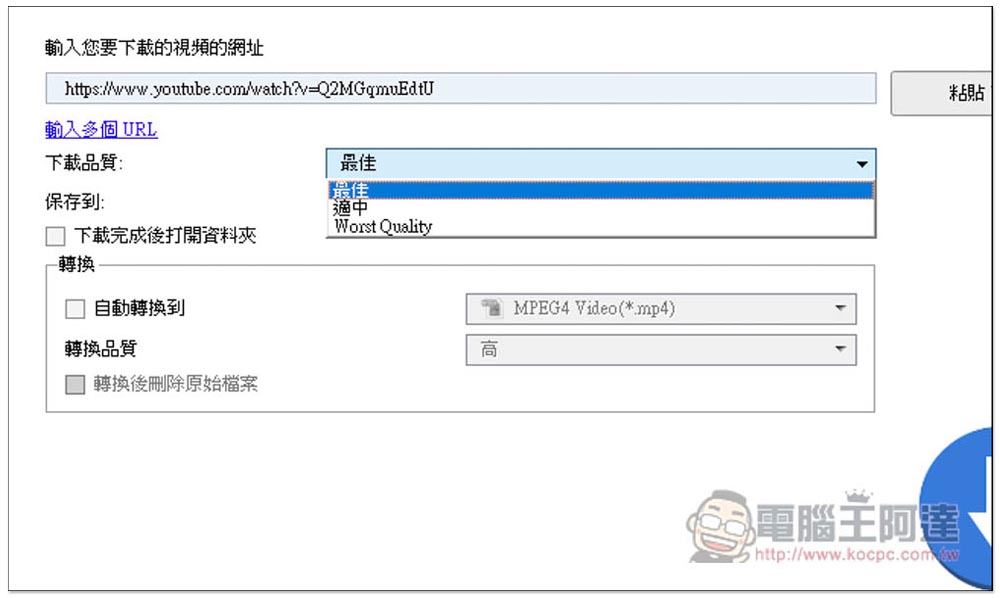 Allavsoft 超強影音下載、轉換軟體終身版限免!支援超過 1,000 個網站,並內建轉檔功能 - 電腦王阿達 Allavsoft 超強影音下載、轉換軟體終身版限免!支援超過 1,000 個網站,並內建轉檔功能 - 電腦王阿達