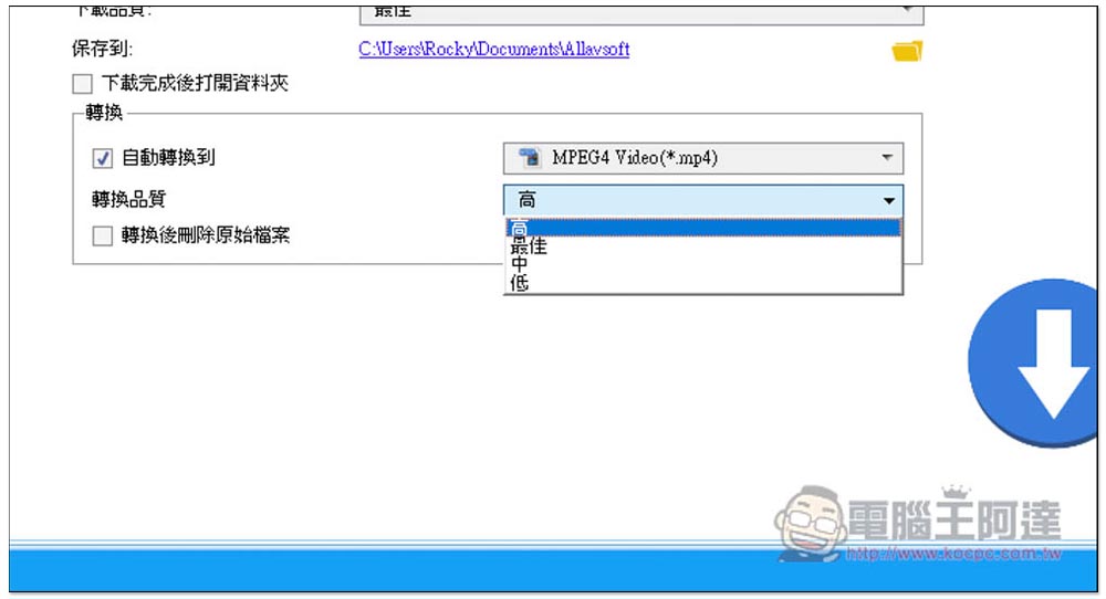 Allavsoft 超強影音下載、轉換軟體終身版限免!支援超過 1,000 個網站,並內建轉檔功能 - 電腦王阿達 Allavsoft 超強影音下載、轉換軟體終身版限免!支援超過 1,000 個網站,並內建轉檔功能 - 電腦王阿達