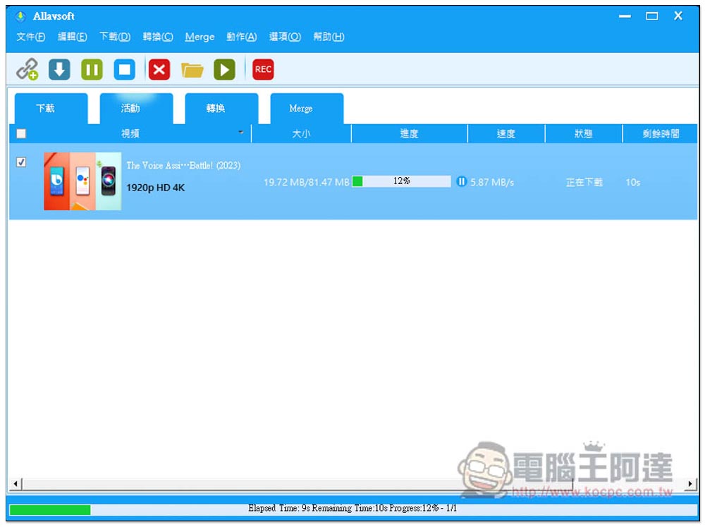 Allavsoft 超強影音下載、轉換軟體終身版限免!支援超過 1,000 個網站,並內建轉檔功能 - 電腦王阿達 Allavsoft 超強影音下載、轉換軟體終身版限免!支援超過 1,000 個網站,並內建轉檔功能 - 電腦王阿達
