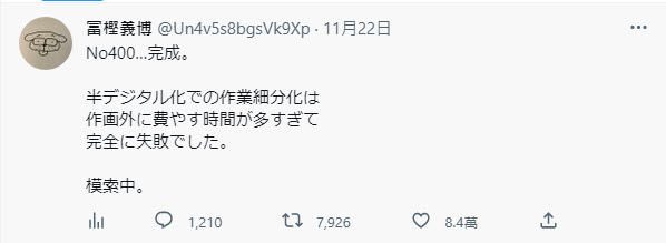 考量冨樫義博身體狀況《獵人》確定不會以週刊方式連載 - 電腦王阿達 考量冨樫義博身體狀況《獵人》確定不會以週刊方式連載 - 電腦王阿達
