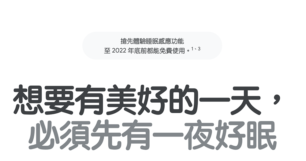 一年 NT$1,490 的 Nest Hub「睡眠感應」功能訂閱悄悄延續至 2024 年! - 電腦王阿達 一年 NT$1,490 的 Nest Hub「睡眠感應」功能訂閱悄悄延續至 2024 年! - 電腦王阿達